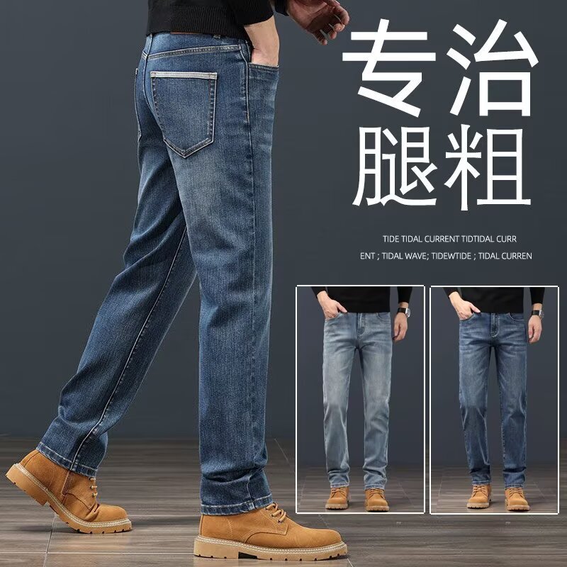 New Spring High-end Men's Jeans Designer Pants Loose Straight Fit High Elasticity Pure Cotton Casual Trousers For Young Men