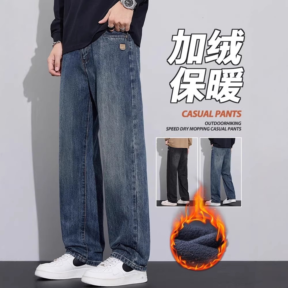 Autumn Winter Wide Leg Jeans Men New American Style Trendy Loose Designer Pants Straight Fleece Casual Pants Men's Clothing