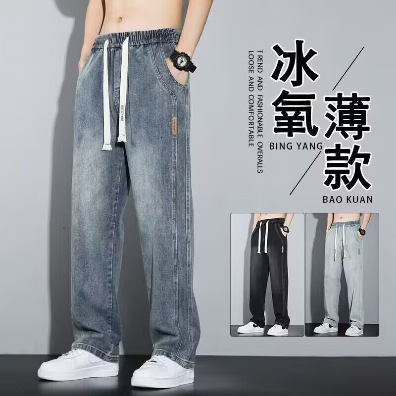 Men's Straight-leg Jeans Designer Pants New Trendy Loose Casual American-style Wide-leg Pants For All Seasons