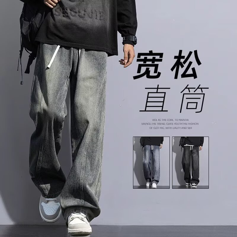 Straight-leg Jeans For Men Autumn And Winter Thickened Designer Pants Loose Scimitar Pants New American Style Trendy Brand Men's Casual Pants