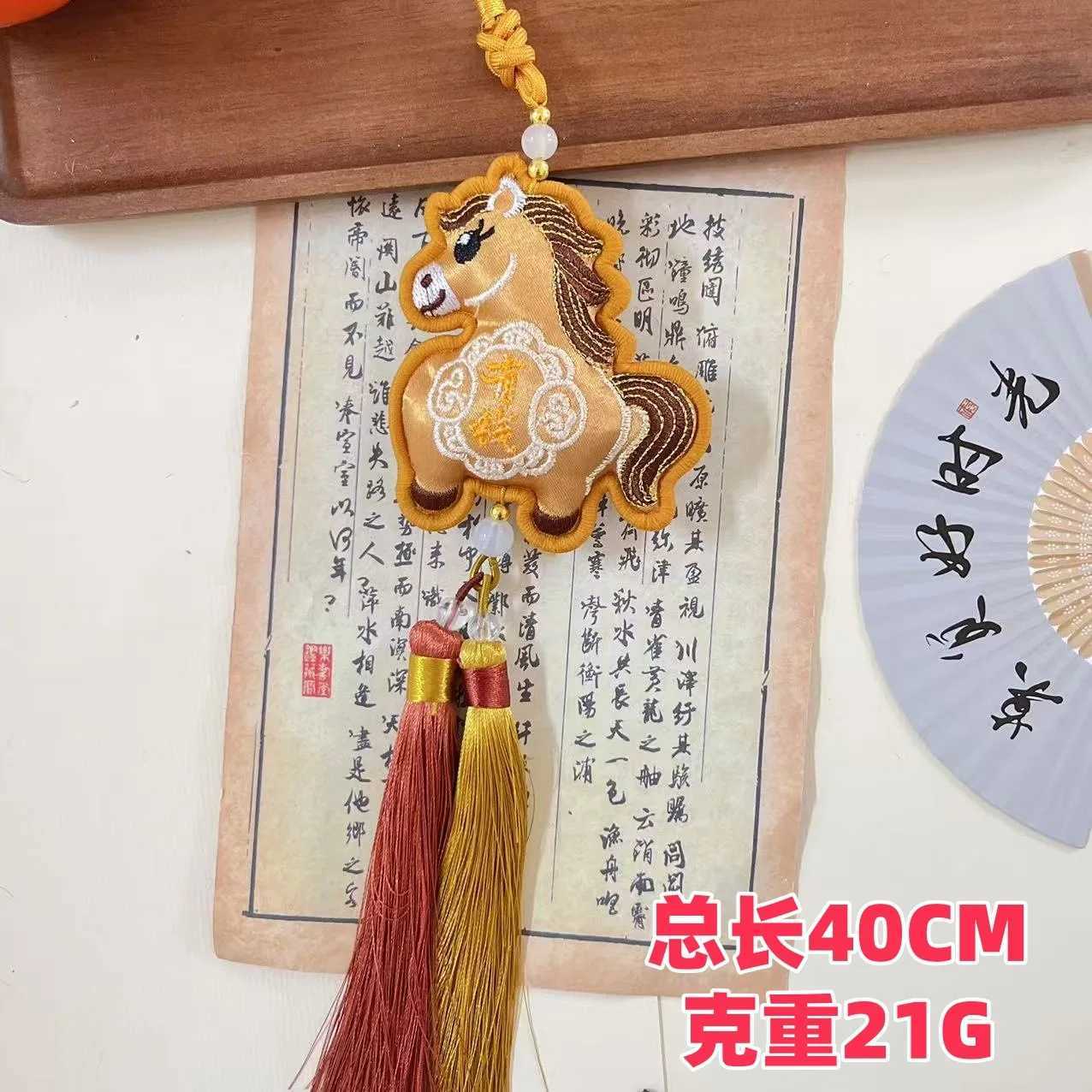 This 2026 Year of the Horse embroidered hanging ornament with tassels brings blessings of immediate success to your home and car.T260304