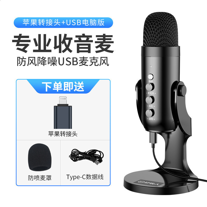 Desktop Computer Microphone Live Streaming Dedicated Microphone Condenser Recording Equipment for Streamers and Singers Mobile Sound Card250213
