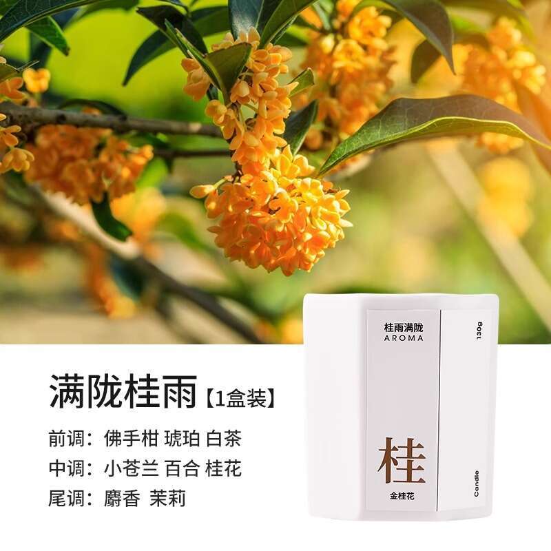 Osmanthus Scented Candle Bedroom Home Room Long-lasting Fragrance Niche High-end Gift for Women Essential Oil Aromatherapy W260304 W260305