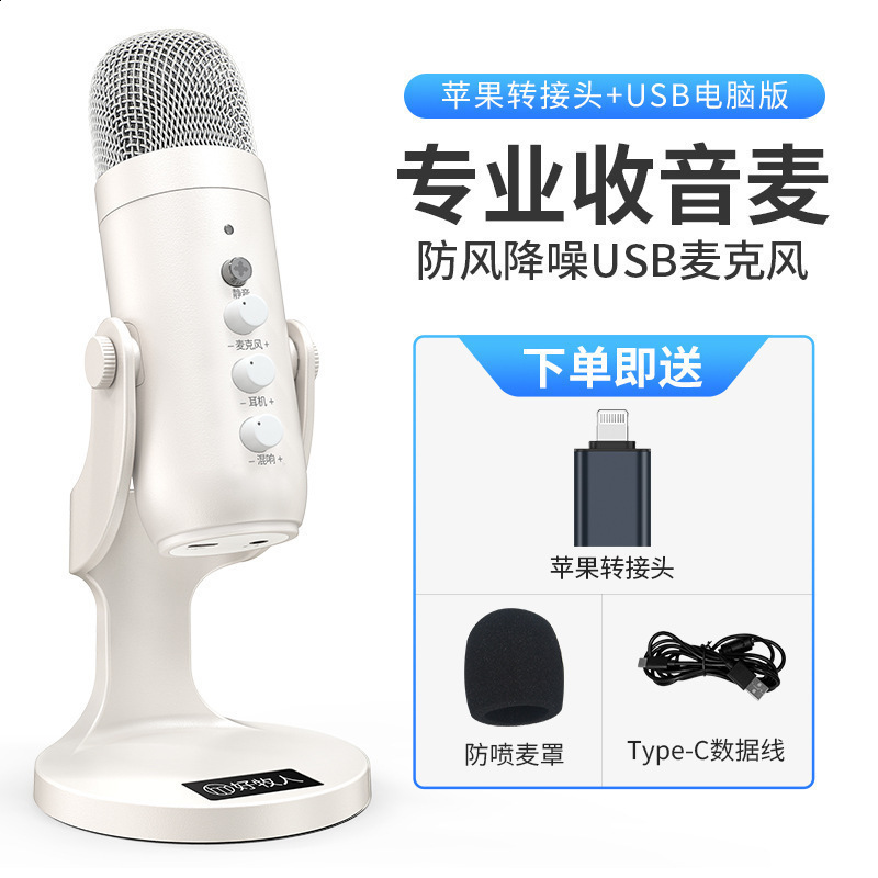 Desktop Computer Microphone Live Streaming Dedicated Microphone Condenser Recording Equipment for Streamers and Singers Mobile Sound Card250213