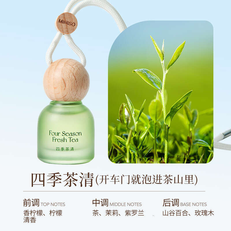 MINISO Four-Piece Series Paste Scented Sachet Aromatherapy Candle Floating Car Air Freshener Hanging Ornament W260305