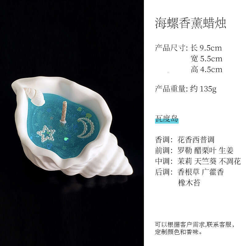 Conch Shell Scented Candle Creative Handmade Birthday Gift Bedroom Decoration High-end Long-lasting Home Fragrance W260305