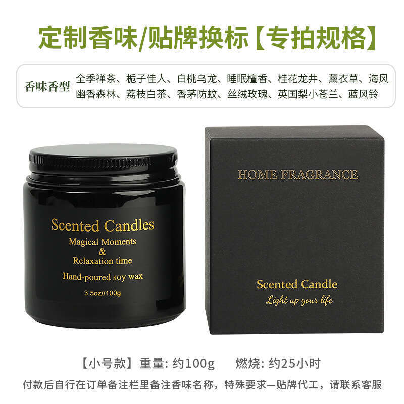 Tea Series Aromatherapy Candle Box for Home Bedroom Long-lasting Fragrance Plant Soy Wax Essential Oil Aroma Ornament Gift W260304 W260305