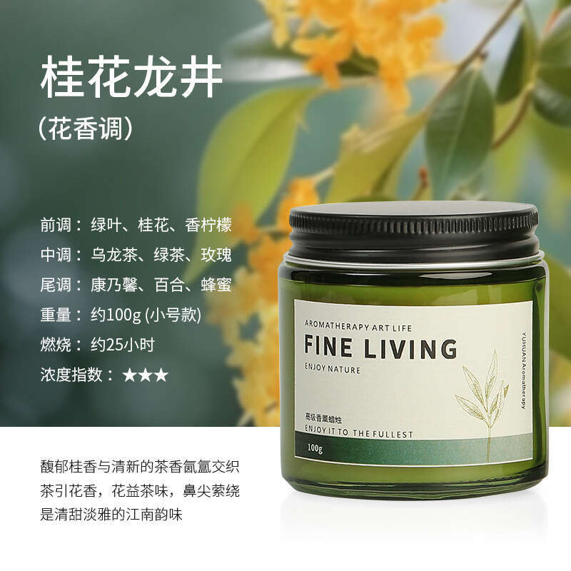 Osmanthus Scented Candle for Women, Indoor Bedroom Long-lasting Tea Fragrance, Niche High-end Birthday Gift Ornament W260304 W260305