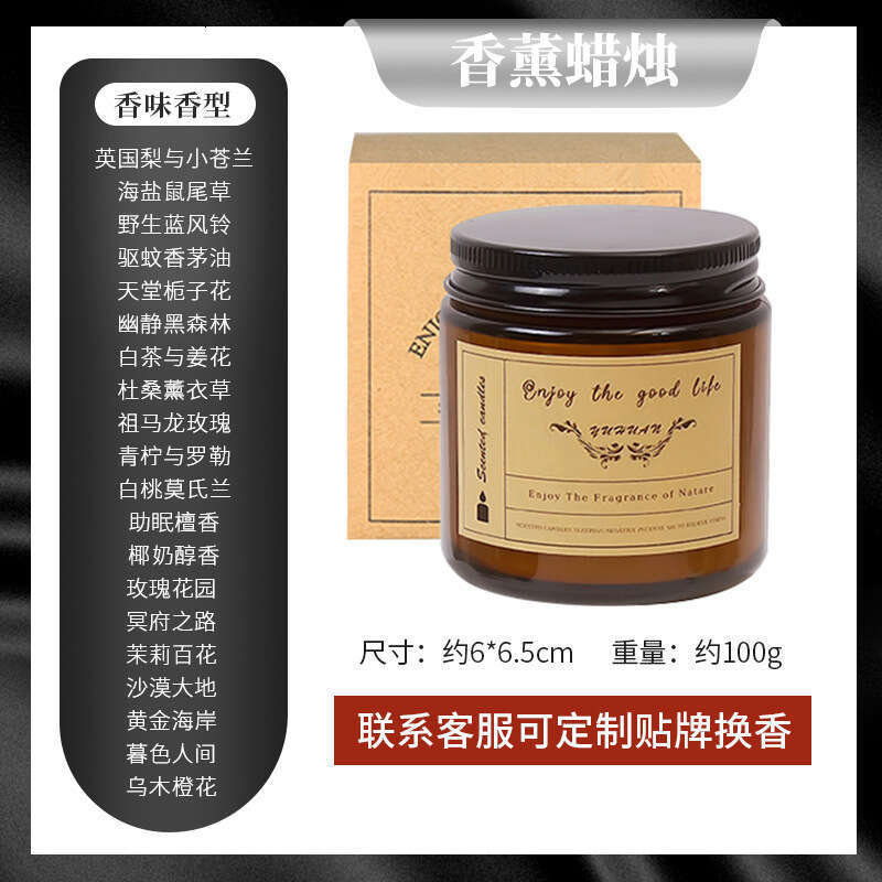 Aromatherapy Candle Home Bedroom Incense Sleep Aid Glass Bottle Fragrance Ornament Soy Wax Gift Box W260304 W260305