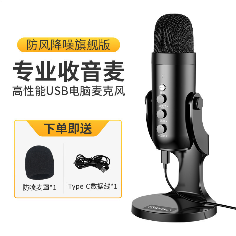 Desktop Computer Microphone Live Streaming Dedicated Microphone Condenser Recording Equipment for Streamers and Singers Mobile Sound Card250213