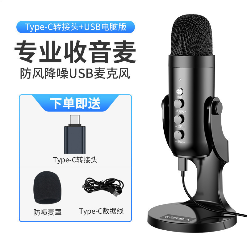 Desktop Computer Microphone Live Streaming Dedicated Microphone Condenser Recording Equipment for Streamers and Singers Mobile Sound Card250213