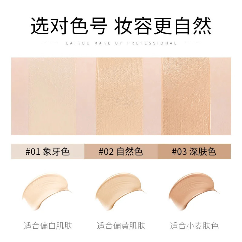 LAIKOU Makeup Base Face Liquid Foundation BB Cream Concealer Moisturizer Oil-control Whitening Waterproof Maquiagem Makeup 40g 260305