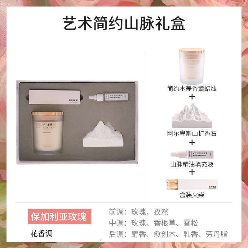 Mountain Candle Box Bedroom Fragrance Gift High-End Aroma Set Aromatherapy Ornament Light Luxury Souvenir W260304 W260305