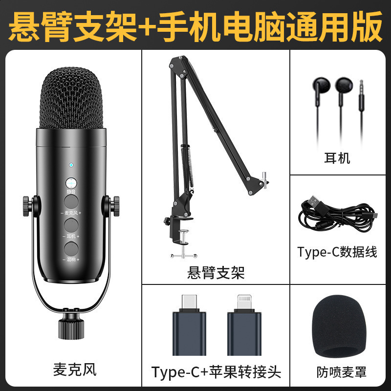 Desktop Computer Microphone Live Streaming Dedicated Microphone Condenser Recording Equipment for Streamers and Singers Mobile Sound Card250213