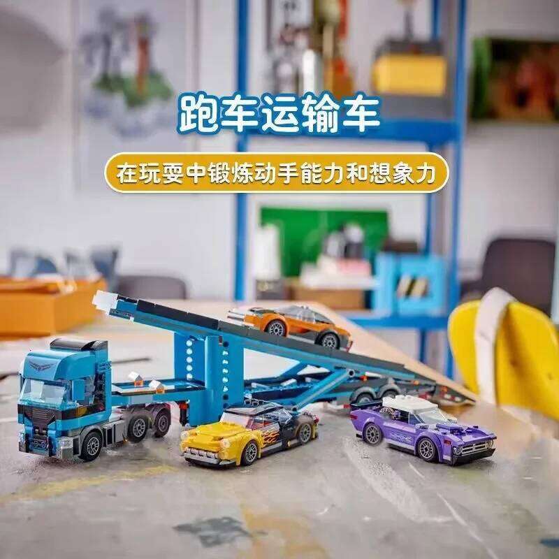 Compatible MOC Sets City Series Building Blocks Car Transporter Truck with Sports Cars Children's Toys Assembling Gift Z260306