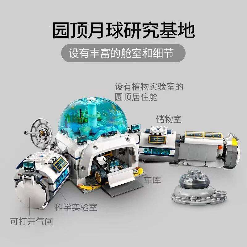 City Series Research Base Building Blocks Space Station Lunar Lander Astronaut Bricks Toys For Children Gifts Z260306