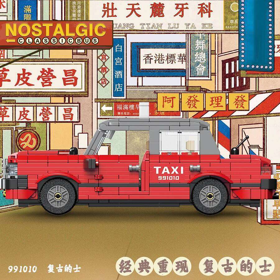 Classic Hong Kong Style Double Decker Bus Retro Model Building Block MOC City Car Toys Taxi Antique Tram Puzzle Brick Kids Gifts Z260305