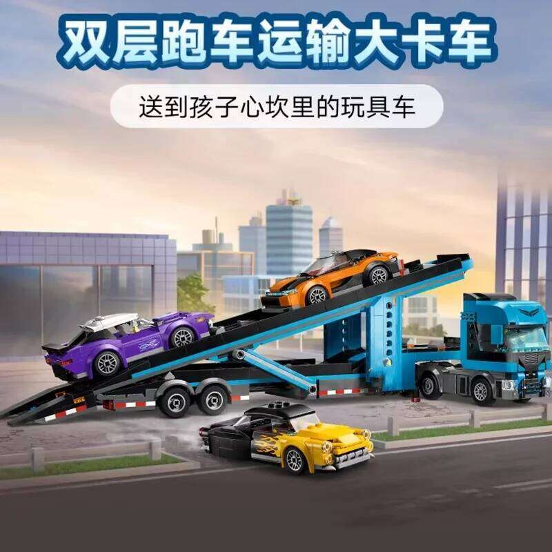 Compatible MOC Sets City Series Building Blocks Car Transporter Truck with Sports Cars Children's Toys Assembling Gift Z260306