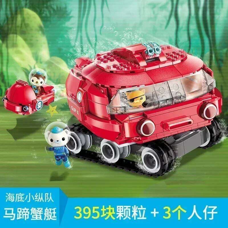Octonauts Building Blocks Octopus Children's Educational Assembly Toy Model Desktop Ornaments Boys and Girls Birthday Gift Z260305