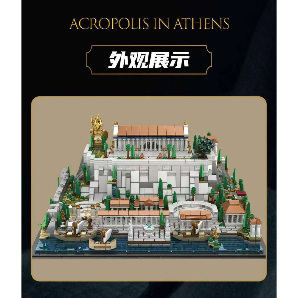MOC Greece Acropolis of Athens Amphitheatre Building Block Kit Modular Castle Tower Architecture Brick Model Toy Kid Gift Z260305