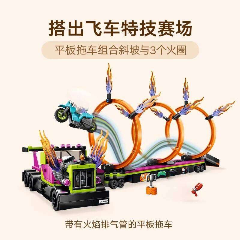 City Series Stunt Truck Ring of Fire Challenge Children's Building Blocks Boys and Girls Assembling Toys Christmas Gifts Z260306