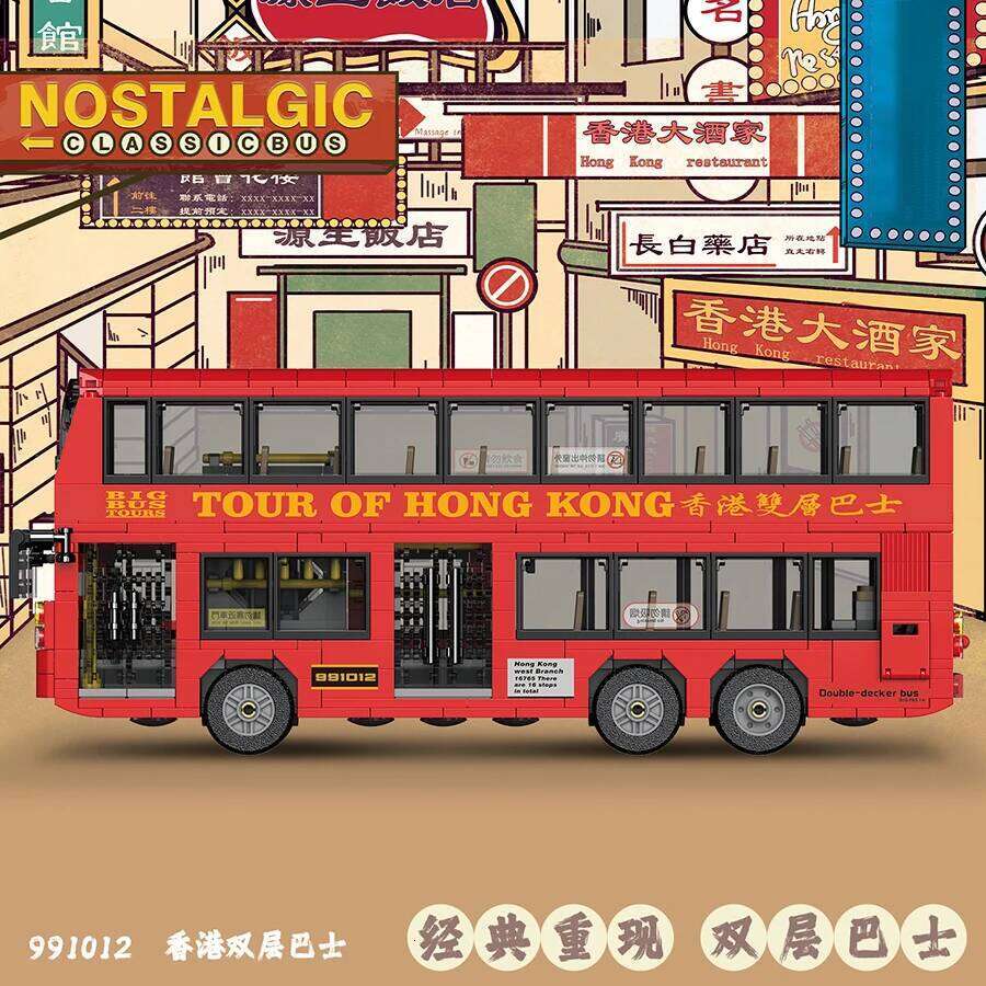 Classic Hong Kong Style Double Decker Bus Retro Model Building Block MOC City Car Toys Taxi Antique Tram Puzzle Brick Kids Gifts Z260305