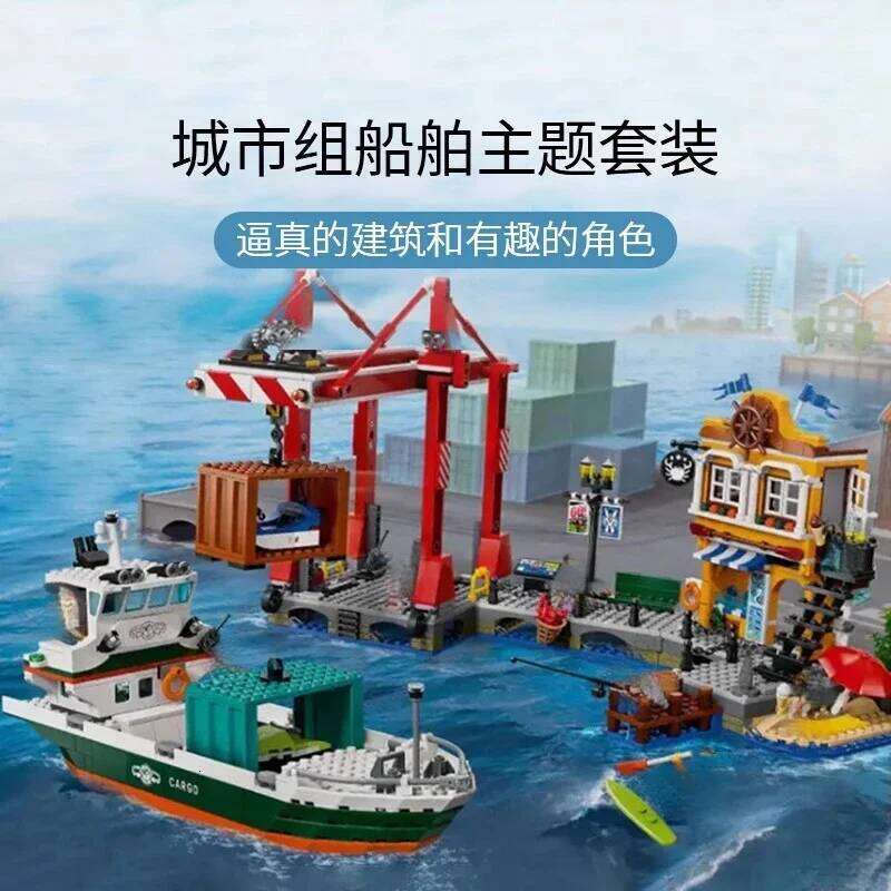 2025 NEW City Seaside Harbor with Cargo Ship Building Blocks Model Assemble Bricks Educational Toy For Kid Christmas Gift Z260306