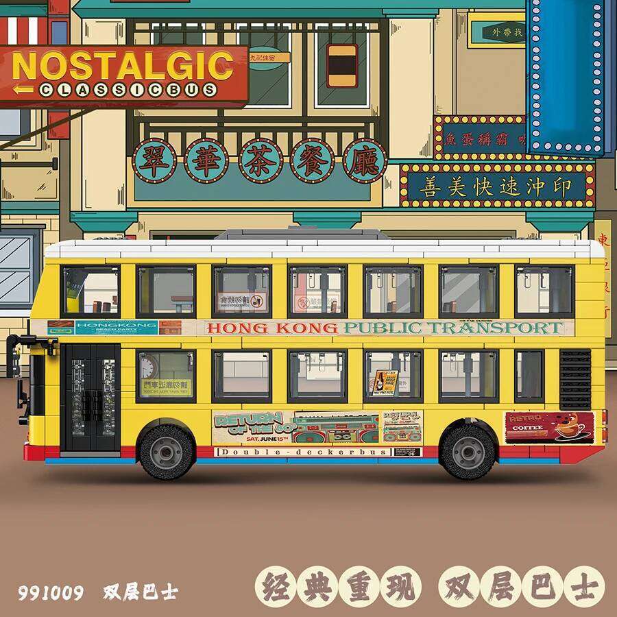 Classic Hong Kong Style Double Decker Bus Retro Model Building Block MOC City Car Toys Taxi Antique Tram Puzzle Brick Kids Gifts Z260305