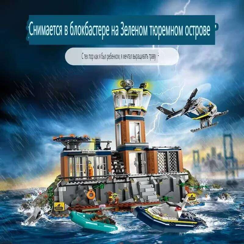 Compatible MOC Sets City Series Building Blocks Prison Island Police Station Children's Toys Assembling Gift Z260306