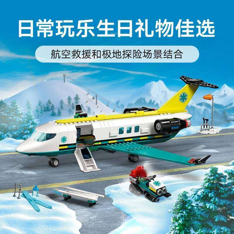 Emergency Air Ambulance PlaneCity airport airplane 60465 building blocks, aviation medical rescue aircraft assembly model set Z260306