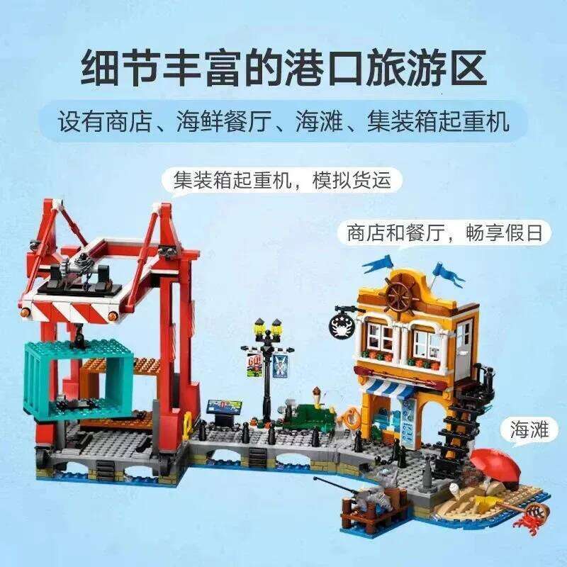 Third Party Compatible 60422 City Series Building Blocks Ship Terminal Port Cargo Harbor Crane Children's Toys Assembling Gift Z260306