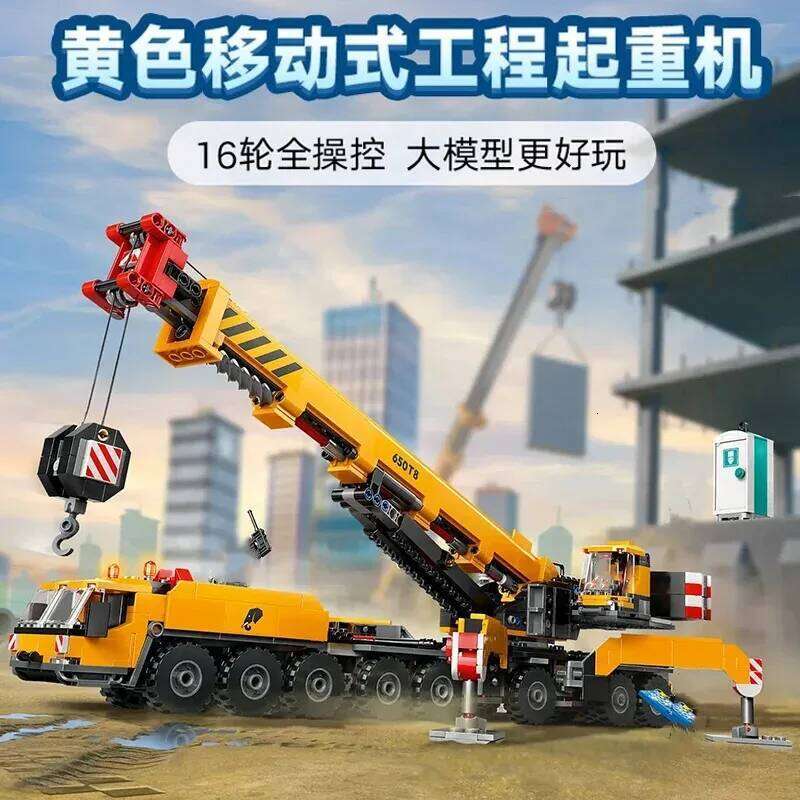 Suitable for city series yellow mobile engineering boy assembling building block crane children's toy Christmas gift Z260306