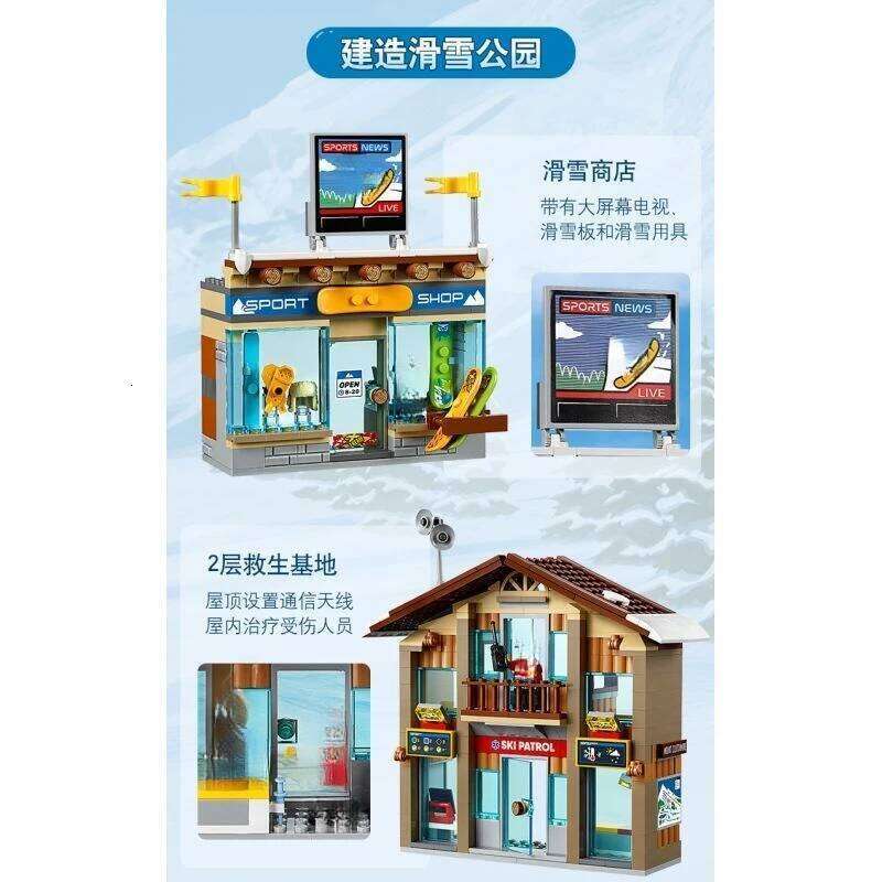 City Series Ski Resort Children's Educational Assembling Building Block Toy Boy Christmas Gift Z260306