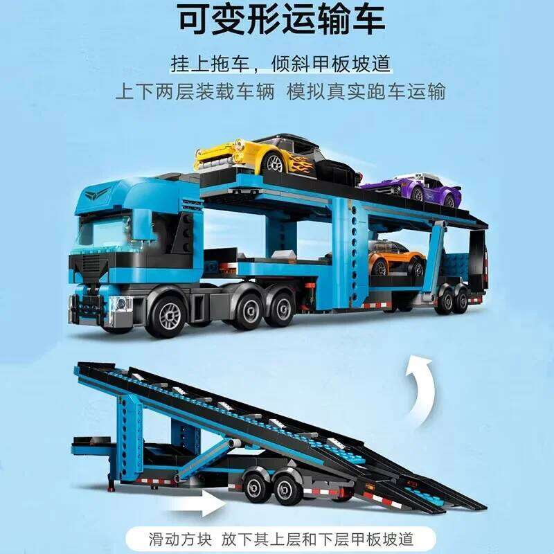 Compatible MOC Sets City Series Building Blocks Car Transporter Truck with Sports Cars Children's Toys Assembling Gift Z260306