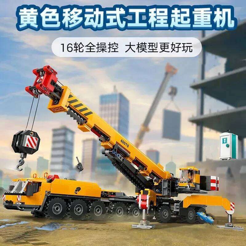 Suitable for city series yellow mobile engineering boy assembling building block crane children's toy Christmas gift Z260306