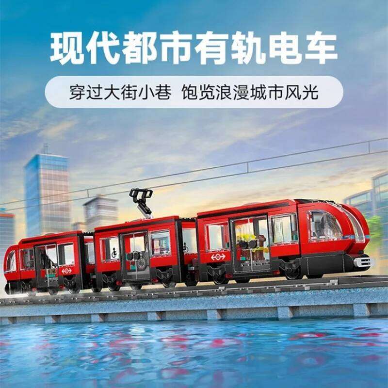 New city series urban Tram freight train assembling building blocks boy toys Christmas Gifts Z260306