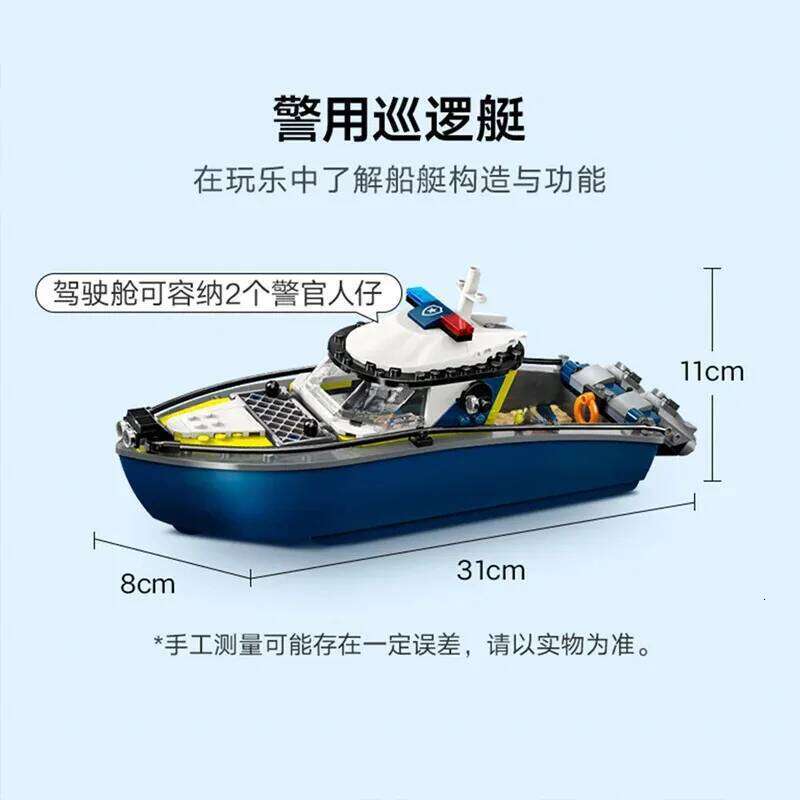 Compatible Brick Sets City Series 60456 Boat Building Blocks Police patrol boat chase Floating Sea Children's Toys Gifts Z260306