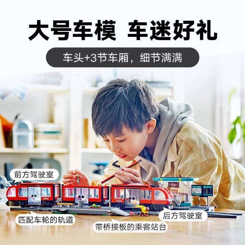 New city series urban Tram freight train assembling building blocks boy toys Christmas Gifts Z260306