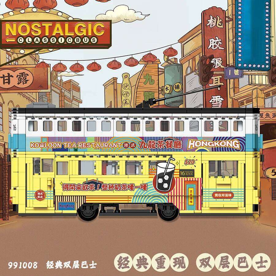 Classic Hong Kong Style Double Decker Bus Retro Model Building Block MOC City Car Toys Taxi Antique Tram Puzzle Brick Kids Gifts Z260305