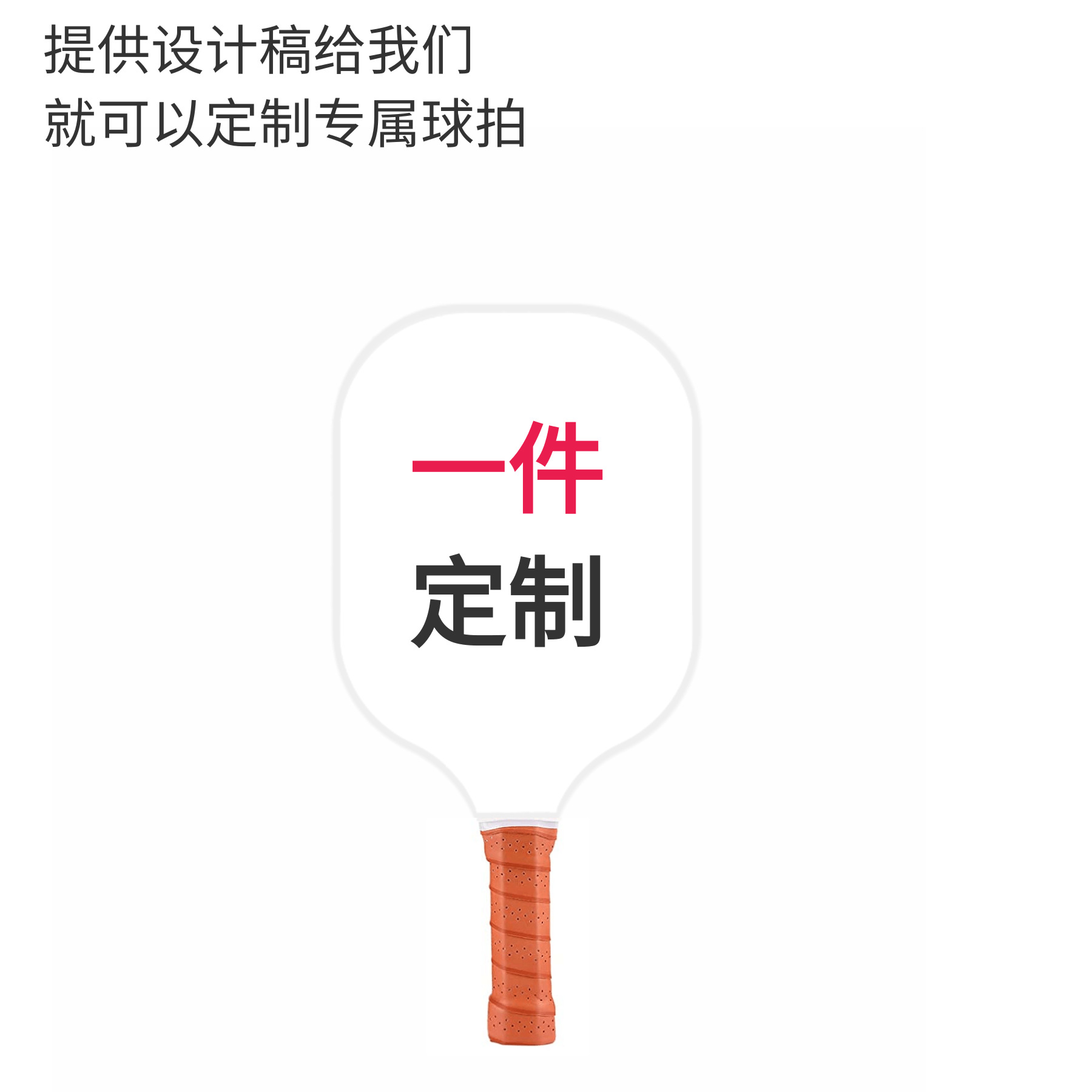 High Performance Tennis/Racquetball Blade Crafted from Premium T700 Material