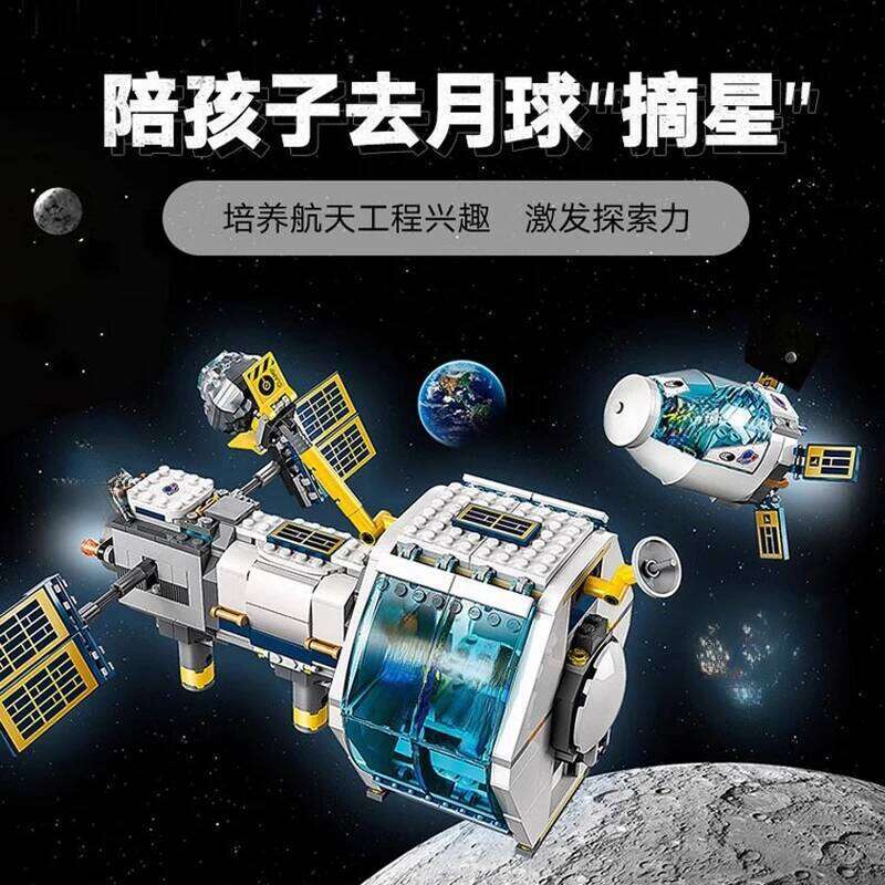 Urban series Lunar space Station Building blocks rocket launch Center Space capsule Astronauts Assembling Boy Toys 60349 Z260306