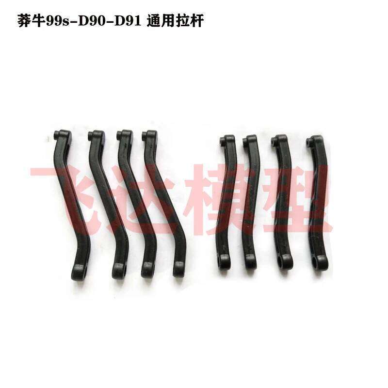 MN99S D90 D91 axle climbing four-wheel drive remote control toy car model accessories C260305