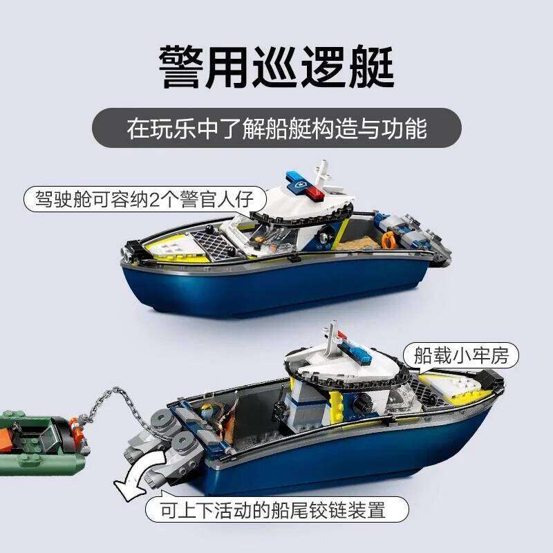 Compatible Brick Sets City Series 60456 Boat Building Blocks Police patrol boat chase Floating Sea Children's Toys Gifts Z260306