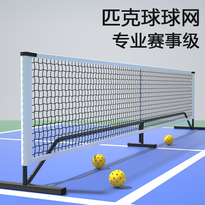 portable badminton net set professional grade 22 ft pickleball netting frame for sports