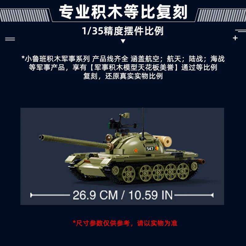 New SLUBAN WWII China T-54 Tank Military Fighting Vehicle Soldier 3 In 1 Building Blocks Sets Model Dolls Brick Toys Kids Gifts Z260306