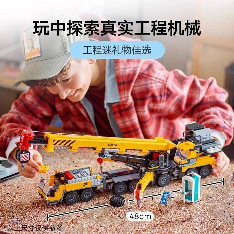 Suitable for city series yellow mobile engineering boy assembling building block crane children's toy Christmas gift Z260306