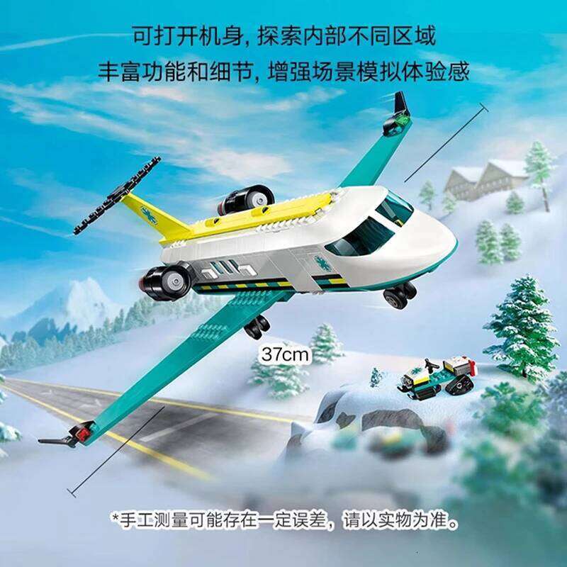 Emergency Air Ambulance PlaneCity airport airplane 60465 building blocks, aviation medical rescue aircraft assembly model set Z260306