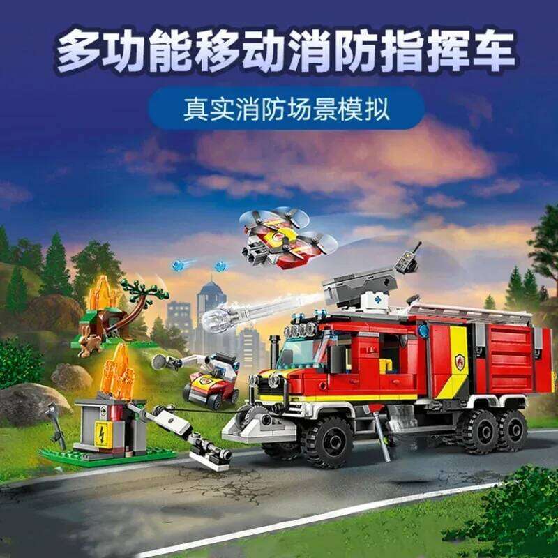 Suitable for city series fire command car boys and girls educational assembling building block toys children's Christmas gifts Z260306