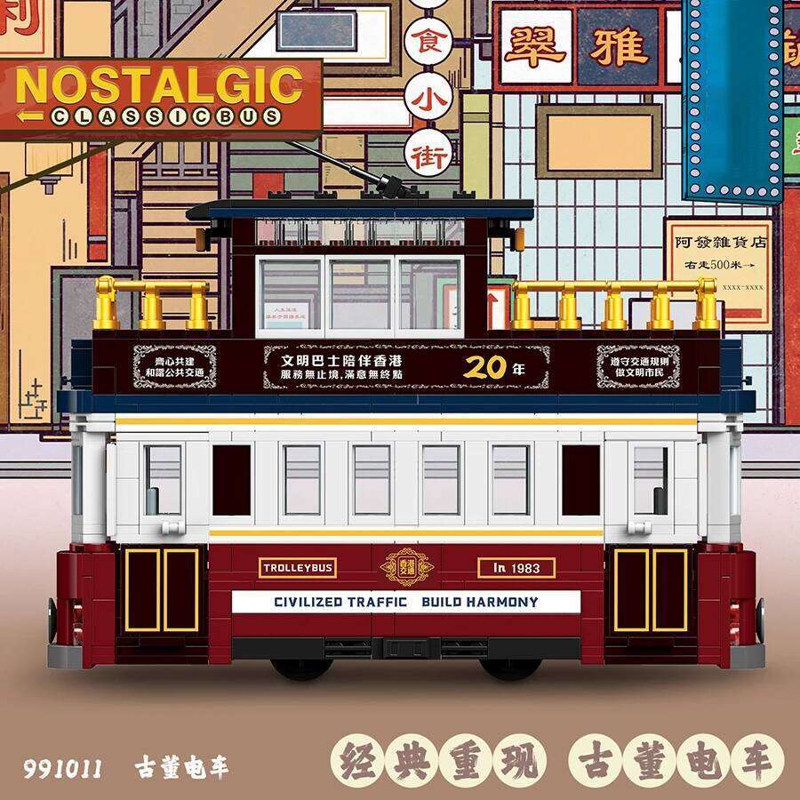 Classic Hong Kong Style Double Decker Bus Retro Model Building Block MOC City Car Toys Taxi Antique Tram Puzzle Brick Kids Gifts Z260305