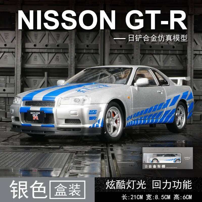 1:24 Scale Car Nissan Skyline GTR-R34 Alloy Vehicle Model Diecast Metal FastFurious Collectible Childrens Birthday Toy Gifts Z260306